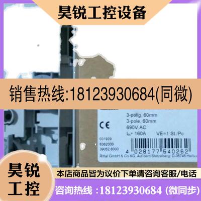 议价:rittal德国威图底座SV9343.010/SV9343.000 160A/690V熔断