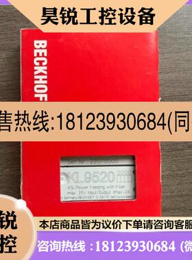 议价:商品倍福模块KL9520正品有需要