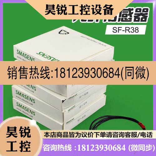 议价:德国光纤放大器传感器 SMASENS SFR38 SFR18 正品
