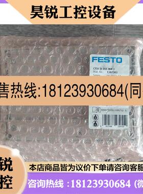 议价:原装正品FESTO费斯托CTSL-D-16E-M8