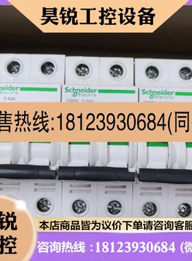 议价:施耐德iC65N断路器开关2PD63A,A9F19263,生
