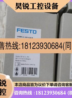 议价:VABM-L1-10S-G18-8费斯托566564