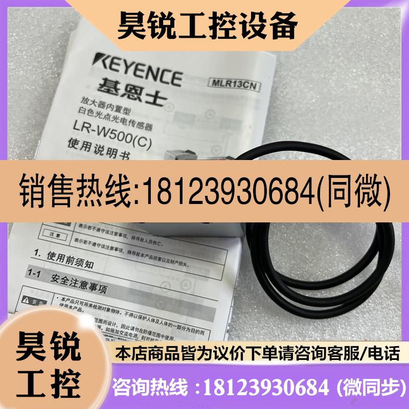 议价:基恩士LR-W500 白色光点光传感器LR-W500C  LR-W500C LR-W7