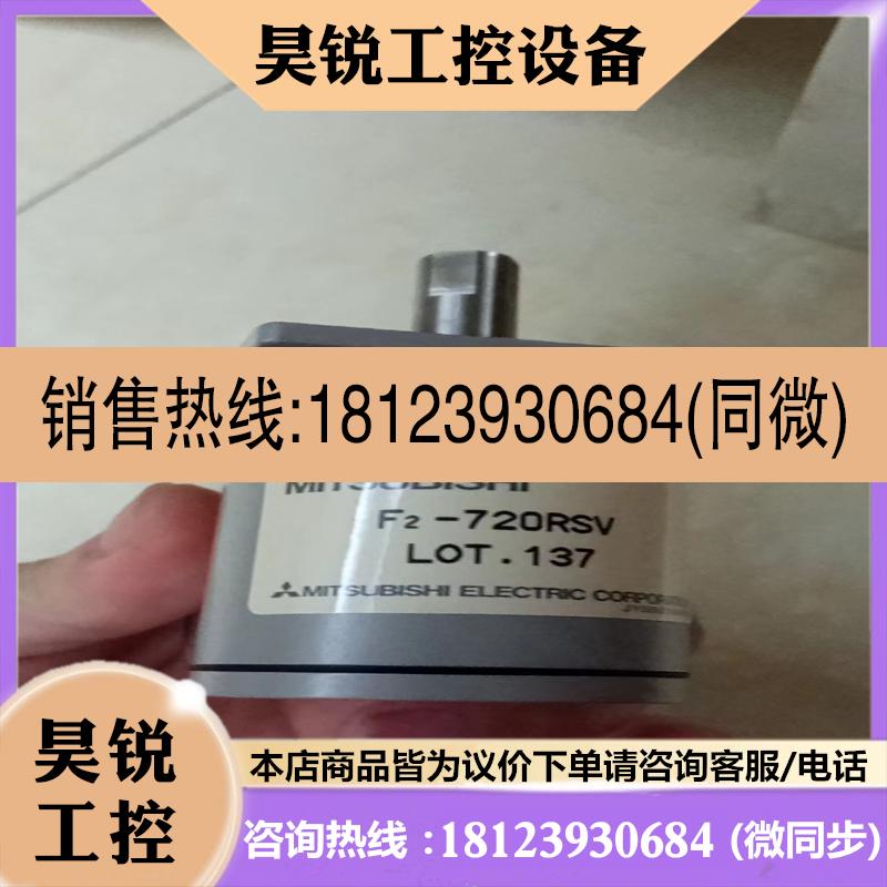 议价:编码器F2-720RSV一套