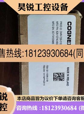 议价:DMR-72S-0150康耐视COGNEX读码器原装正品
