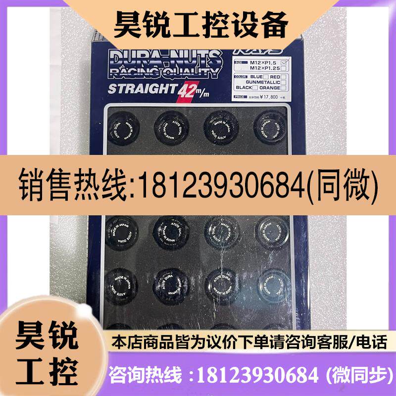 议价:Rays螺帽+M12xP1.5+++20颗+锻造、带防盗