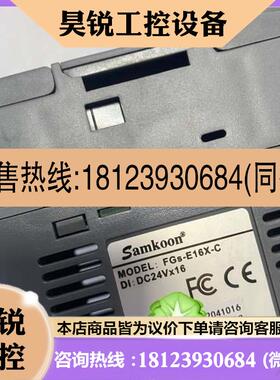 议价:显控扩展FGS-E16X-CFGS-E16X-C包