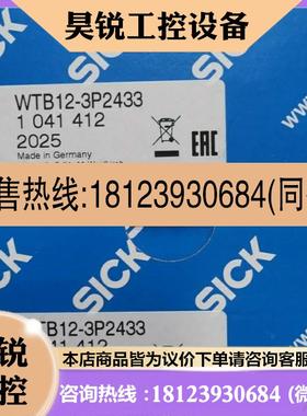 议价:1041412 WTB12-3P2433原装正品德国SICK施克光电开关