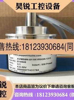 议价:倍加福AVM58N-011K1R0GN-1213/AVM58N-o11K1RoGN-1212rh032