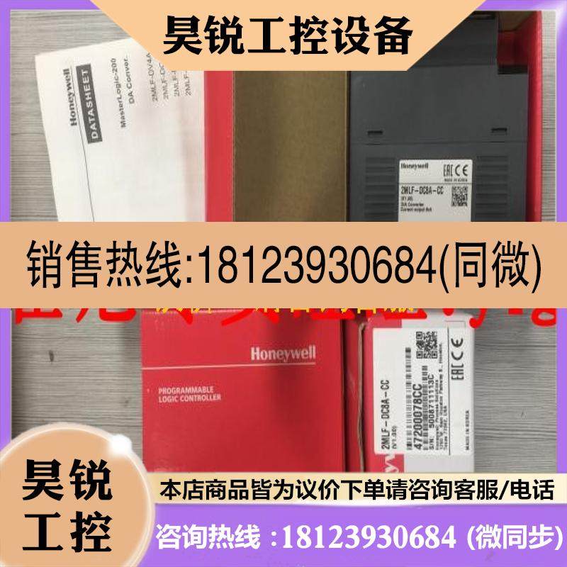 议价:霍尼韦尔2MLF-DC8A 2MLI-D22A-CC 2MLI-D22A TG7-1H40S