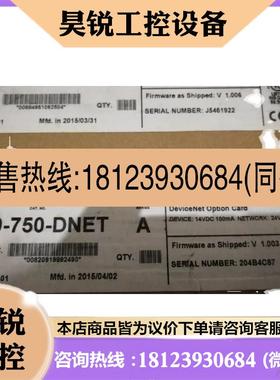 议价:AB罗克韦尔变频器devicent通讯卡E20-750-DNET产品!