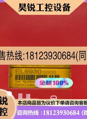 议价:倍福模块EL6930原装正品现货订货适用