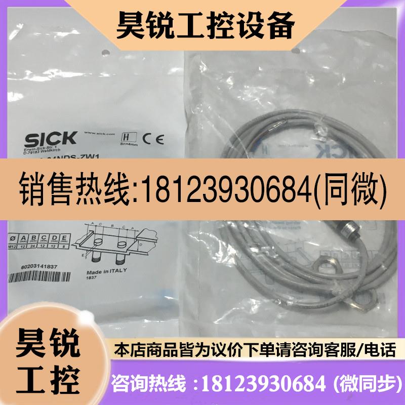 议价:原装现货IM12-04NDS-ZW1德国施克接近传感器IM12-06BPS-ZC1