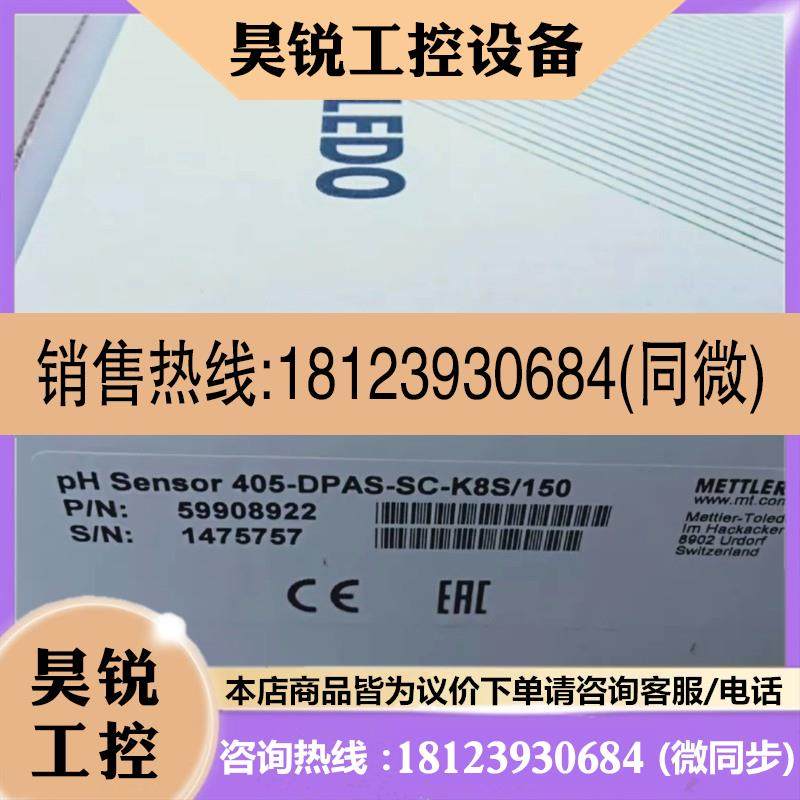 议价:梅特勒托利多405-DPAS-SC-K8S/150 PH电极59908922