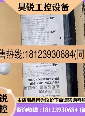 议价:FR-A720-15K 原装三菱变频器A720系列 老款库存