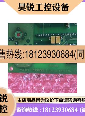 议价:PC00225M 225I伟肯VACON变频器电源驱动板 正品