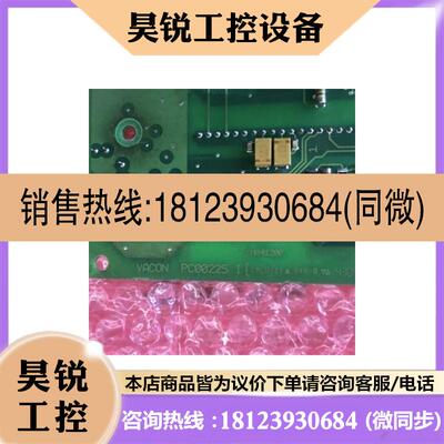 议价:PC00225M 225I伟肯VACON变频器电源驱动板 正品