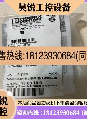议价:1405141菲尼克斯RJ45连接器VS-PPC-C1-RJ