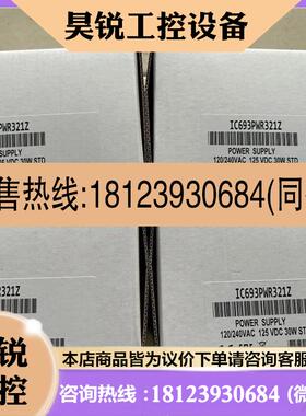 议价:IC693PWR331 GE