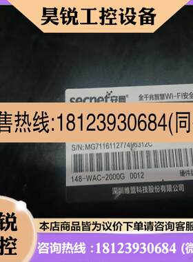 议价:安网路由+WAC  2000G全千兆WIFI网关 如适用