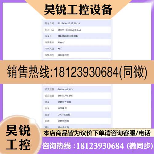 议价:出捷安特Alight 1一辆,详情参数见图一,拢共骑行了70