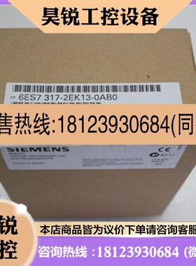 议价:s7-300CPU模块6ES7 317-2EK13-0AB0 现货