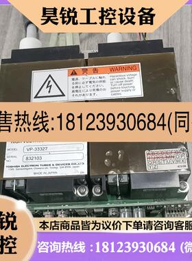 议价:TOSHIBA东芝高压电源,型号 VP-33327,适用