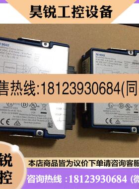 议价:NI 9502模块需要的