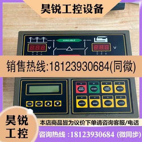 议价:HS810-MG控制器发电机模块 ATS Controlle()