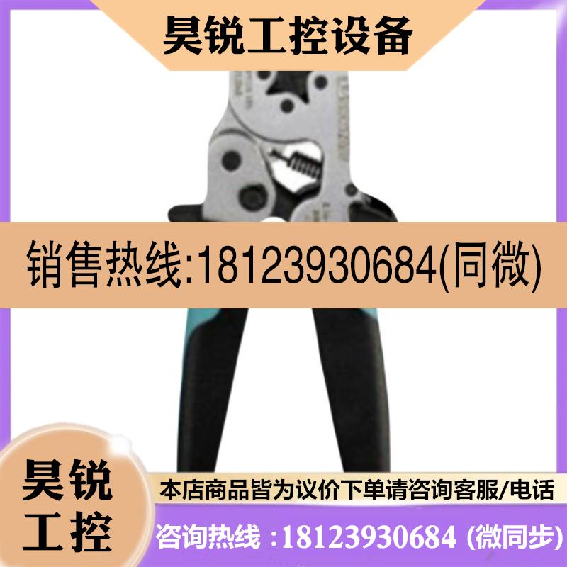 议价:CRIMPFOX-SC 6 - 1212050-菲尼克斯-压线钳 原装-专