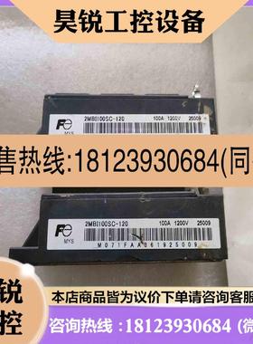 议价:2mbi100sc-120模块