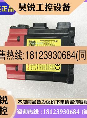 议价:A06B-0117-B8550049原装电机