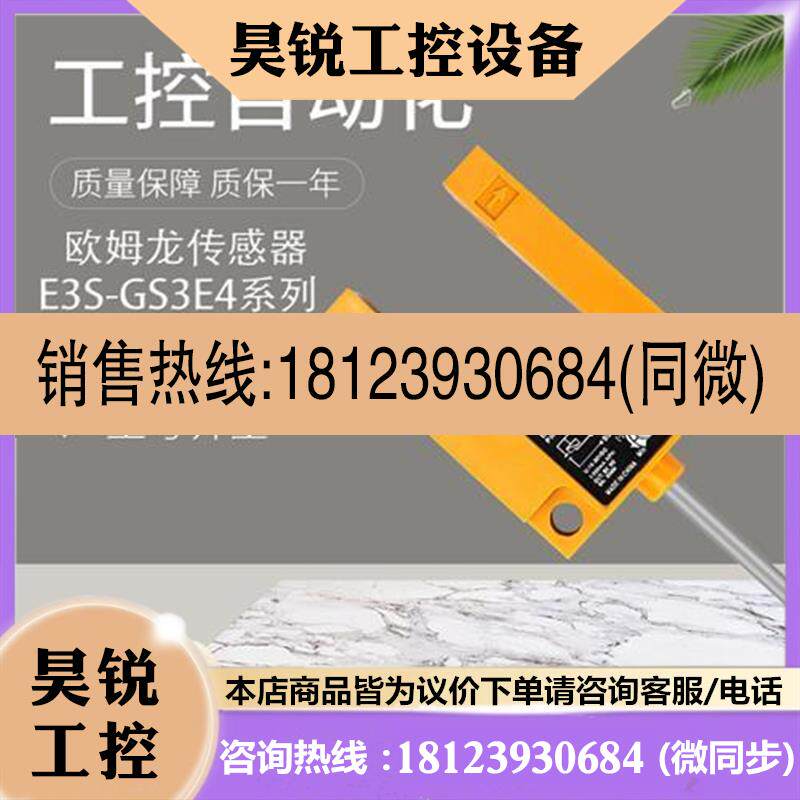 议价:拍前:原装E3S-AD12/CT11/CR66/DBP31/GS3E4/5DE4传感器光电