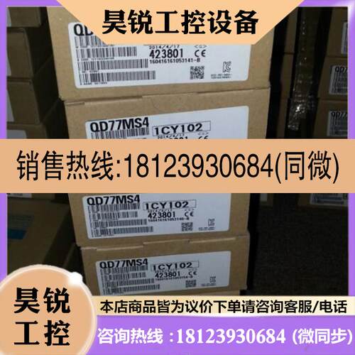 议价:QD77MS2三菱2轴定位模块|三菱运动模块