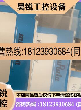 议价:清村田射频头 MM126712