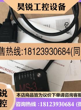 议价:进口迈思肯MICSCAN扫描器MS-3 FIS-0003-0004