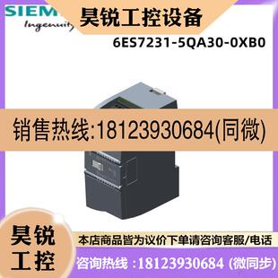 5QA30 议价 2116ES7231 PLC模块 CPU 1200 6ES7 0XB0西门子S7