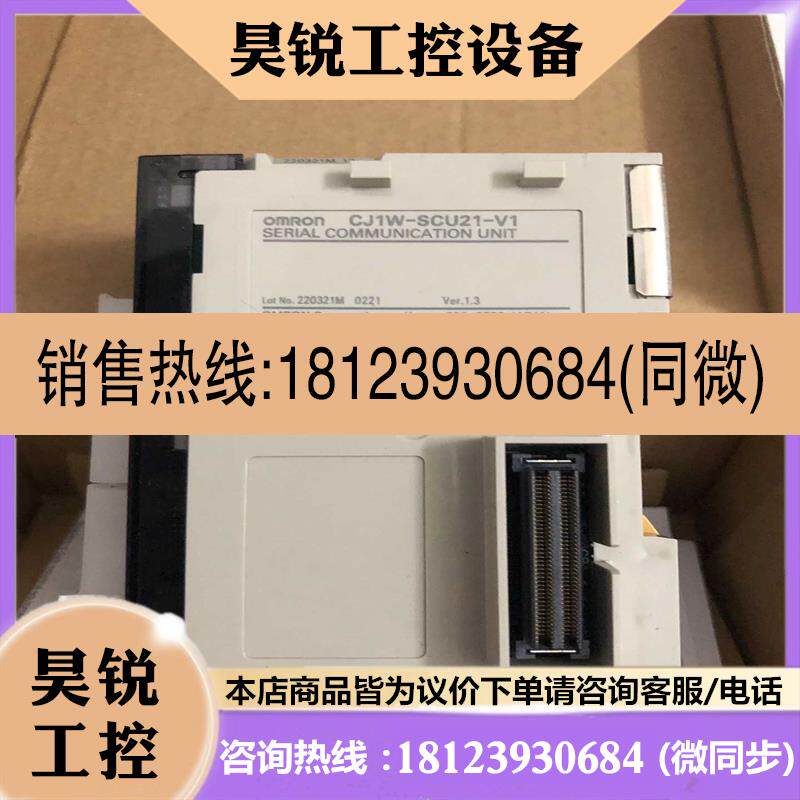 议价: 模块 CJ1W-SCU21-V1 1适用