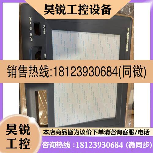 议价:FURUNO VHF FM-8500 TX 05P0618 RX 05P0619 CPU05P0456A