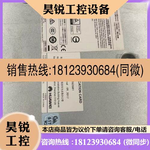 议价:Huawei/S5720-56PC-EI 。无拆、无