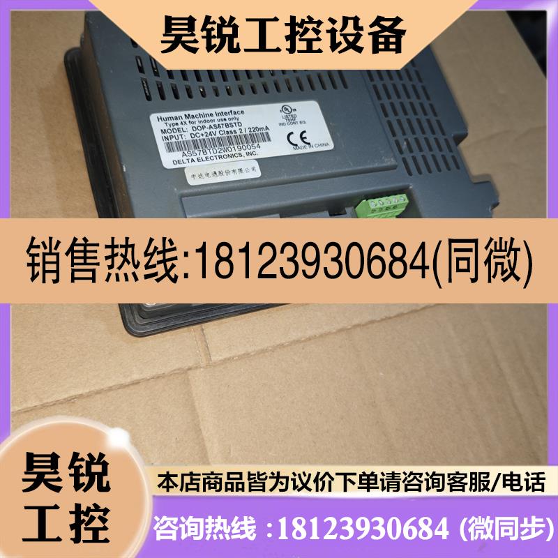 议价:9成新台达触摸屏DOP-AS57BSTD/DOP-A57GSTD质量现货