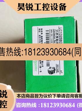 议价:LC1D25BDC  原装 正品 施耐德 交流接触器 DC24V 现货实物
