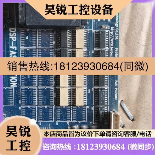 议价:FAS-PCI8000 PCI-4000S 为货号