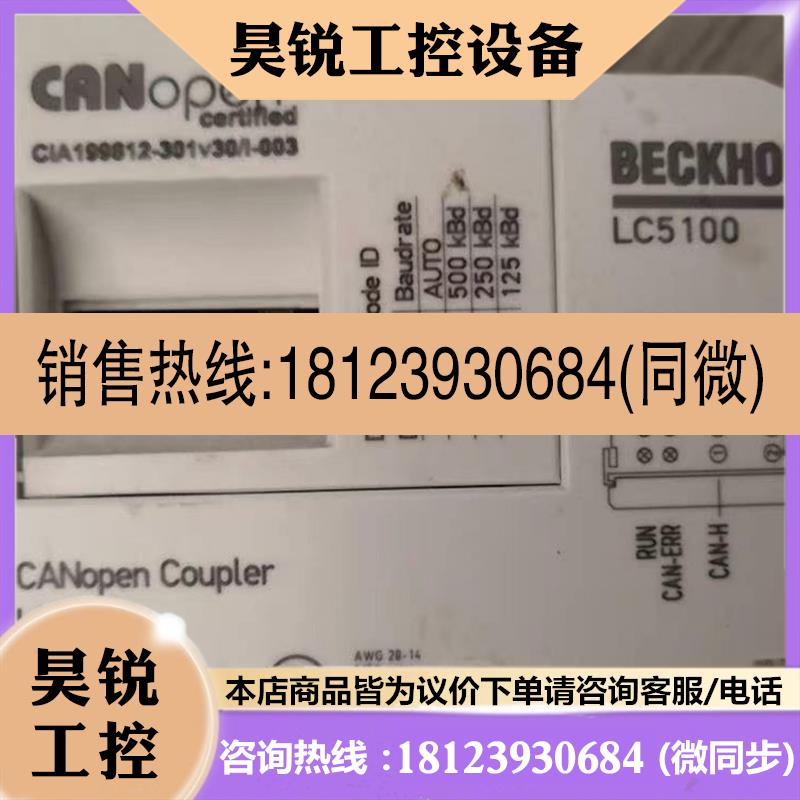 议价: KL9050 LC5100  KL2408 德国倍福BECKHOFF模块现货咨询