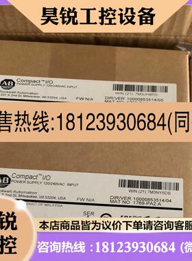 议价:AB罗克韦尔1769-PA2 1769-PA4 原装