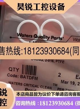 议价:waters密封圈o形,货号Wat076152,未开封