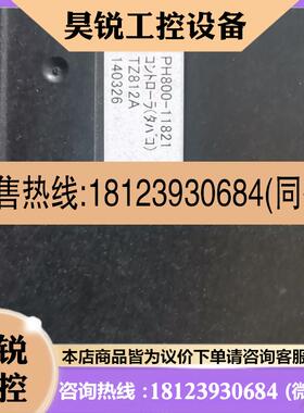 议价:PH800-11821