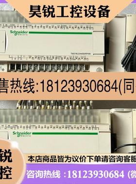 议价:施耐德TM218LDA40DRPHN 拓展TM2DOCK