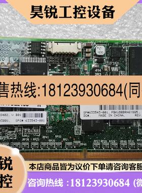 议价:HP P822 P420I P830 阵列卡 2GB缓存643379-001 633543-001