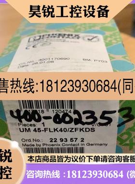 议价:UM 45-FLK40/ZFKDS 2293572联系客服